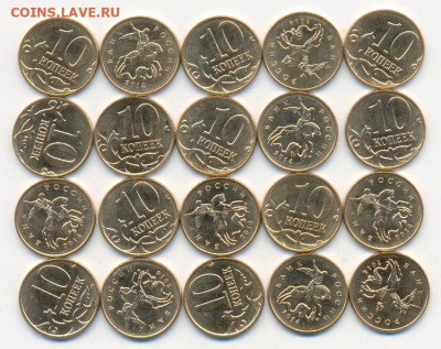 10 коп. 2014 г. м. - 100 шт. Мешковые. ФИКС. 5 лотов. - 14