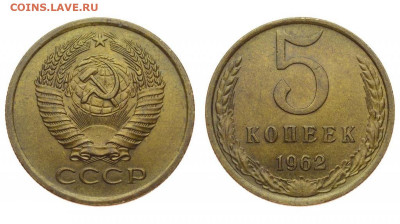 Погодовка СССР 25 монет: 1коп, 2коп, 5коп, 10коп, 15коп. - 5к 1962 Р,А