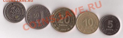Подборка монет Туркмении 5 шт до 18.10.11 в 22.00 - Scan 3