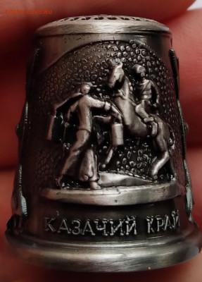 Напёрсток современный до 22.03.21г. 22:00 - 20210317_175643