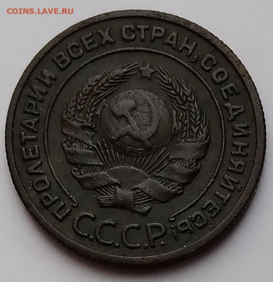 2Коп. СССР 1924г. до 22.03.21г. 22:00 - 20210317_173902