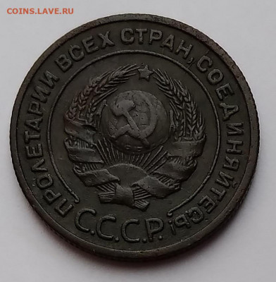 2Коп. СССР 1924г. до 22.03.21г. 22:00 - 20210317_173928