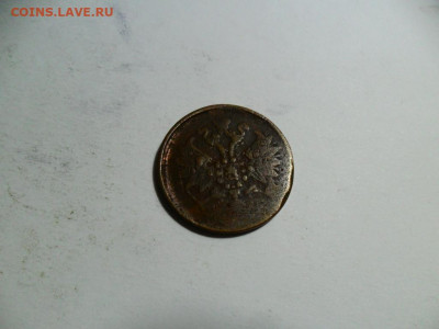 Смещение 2 копейки 1863г. до 21.03.21г. в 22-00 МСК - SAM_8839.JPG