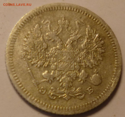 10 копеек 1907г на оценку - й2
