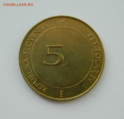 СловЕния 5 толаров 1995 г. (Юбилейная) ФАО до 22.03.21 - DSCN7342.JPG