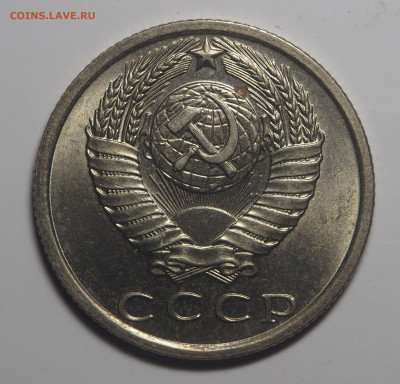 15 копеек 1970 Штемпельный блеск до 24.03.2021 в 22.00 - P3161052
