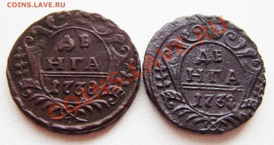 Денга - 31 шт. (с 1730-1751г.) - P9150007.JPG
