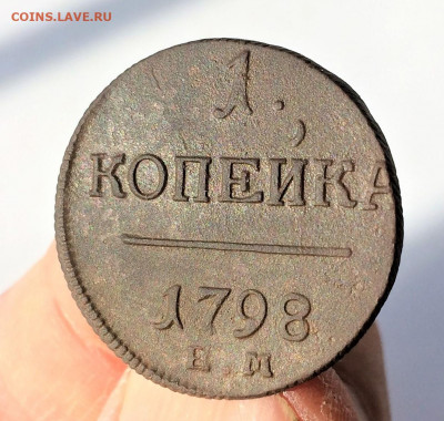копейка Павла1 1798ЕМ (А61)19.03 - 79U1M1JnCzs