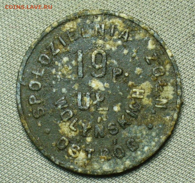 10,20 грошей 1917 Острог 19-й полк уланов - P1580856.JPG