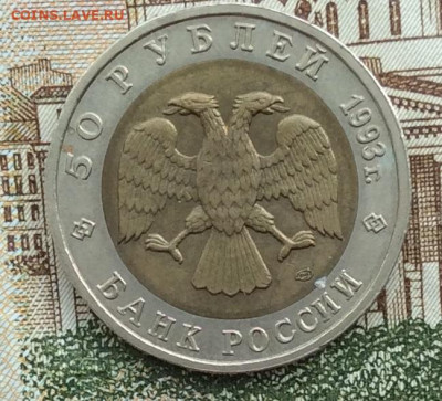 Красная Книга 1993г 50руб АИСТ  до 20.03.21г - IMG_8874.JPG