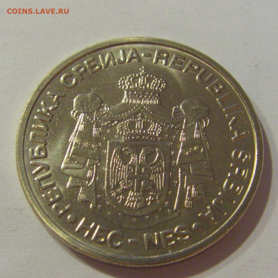 20 динар 2010 Вайферт Сербия UNC №1 23.03.21 22:00 М - CIMG4007.JPG