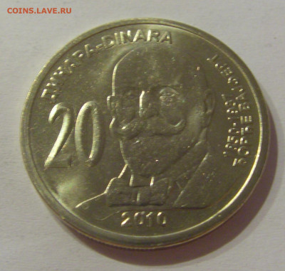 20 динар 2010 Вайферт Сербия UNC №1 23.03.21 22:00 М - CIMG4006.JPG