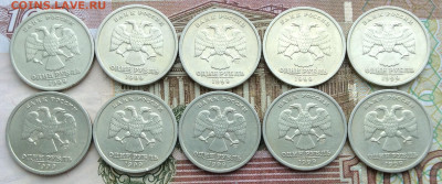 1рубль Пушкин спмд 10шт   до 20.03.21г - IMG_8849.JPG