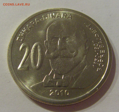 20 динар 2010 Вайферт Сербия UNC №2 23.03.21 22:00 М - CIMG4010.JPG