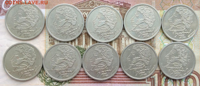 1рубль Пушкин спмд 10шт   до 20.03.21г - IMG_8844.JPG