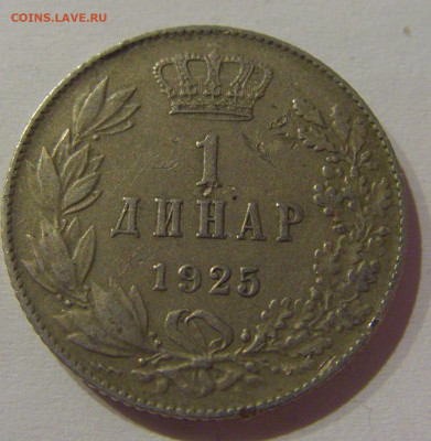 1 динар 1925 Сербия №1 23.03.21 22:00 М - CIMG4038.JPG