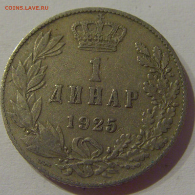 1 динар 1925 Сербия №2 23.03.21 22:00 М - CIMG4042.JPG