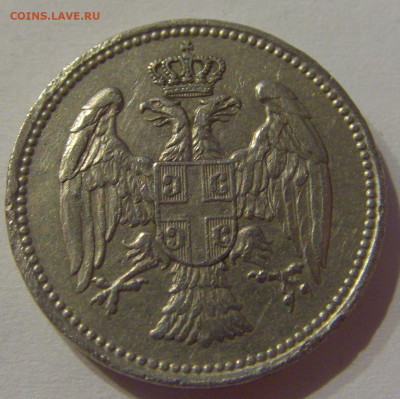 20 пара 1912 Сербия №1 23.03.21 22:00 М - CIMG4047.JPG