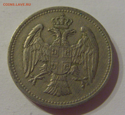 20 пара 1912 Сербия №2 23.03.21 22:00 М - CIMG4052.JPG