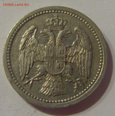 10 пара 1912 Сербия №1 23.03.21 22:00 М - CIMG4056.JPG