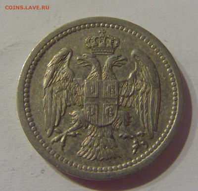 10 пара 1912 Сербия №2 23.03.21 22:00 М - CIMG4060.JPG