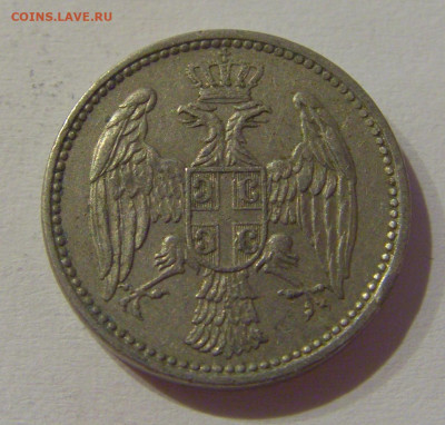 5 пара 1912 Сербия №1 23.03.21 22:00 М - CIMG4068.JPG