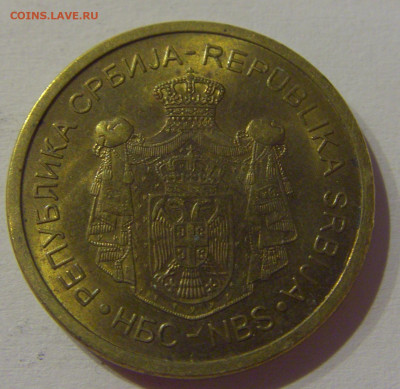 5 динар 2014 Сербия №1 23.03.21 22:00 М - CIMG4076.JPG