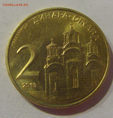 2 динара 2019 Сербия №1 23.03.21 22:00 М - CIMG4081.JPG
