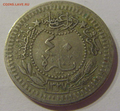 40 пара 1917 Турция №3 23.03.21 22:00 М - CIMG4089.JPG