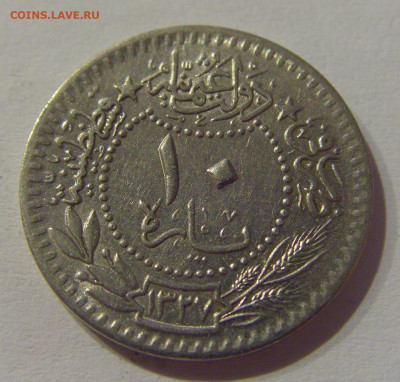 10 пара 1911 Турция №3 23.03.21 22:00 М - CIMG4106.JPG