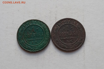 1 коп. 1869 и 1870г . До 22.03 - IMG_20210317_225038
