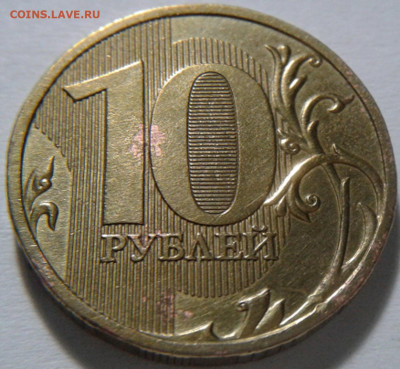 10 руб 2009г ММД шт-1.1В;Г! До 18.03.2021г 22:00 МСК. - 20210318_004849