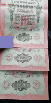 5 и 10 рублей 1909 года - IMG_20210317_142043_10