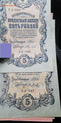 5 и 10 рублей 1909 года - IMG_20210317_1419450