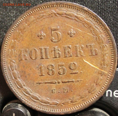 5 копеек 1833 и 1847 - 73075920