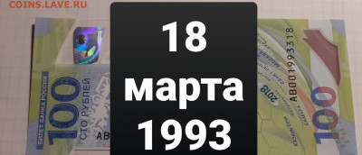 Поиск дат на номерах банкнот - 20210318_065840