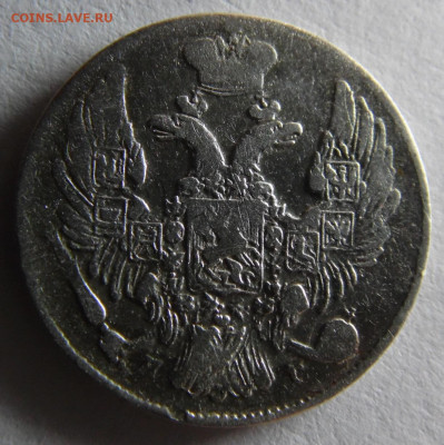 10 копеек 1839 до 23.03 - SAM_2968.JPG