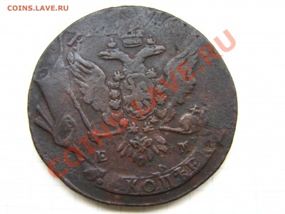 Перечеканы 5 коп.1763 ЕМ,1788 ММ, 1766 ММ ...оценка - IMG_0027