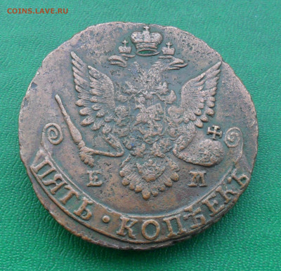 5 коп 1787 ЕМ до 24.03.2021г - SAM_5103.JPG