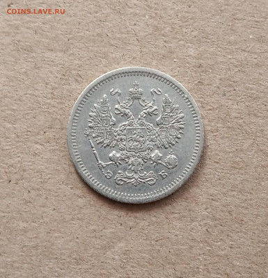 10 коп. 1907 г. Отличная до 22.03 - IMG_20210318_090310