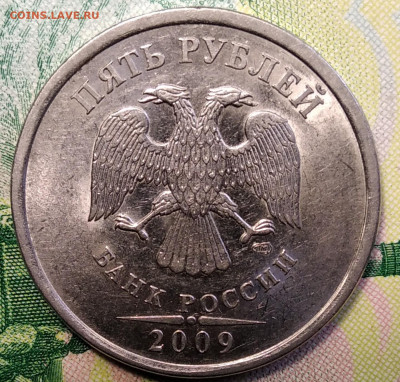 5 рублей 2009 С-П, определение - IMG_20210317_142245
