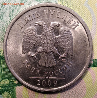 5 рублей 2009 С-П, определение - IMG_20210317_142247