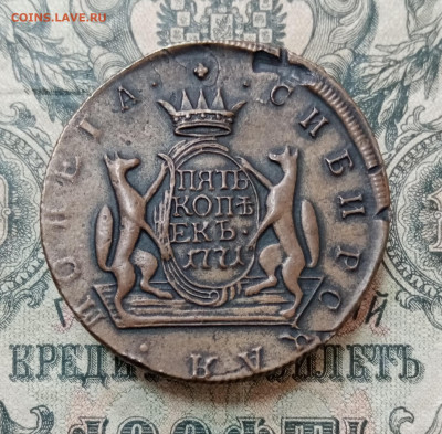 5 копеек 1771 КМ Сибирская монета. Инкуз? - IMG_20210318_133949