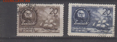 СССР 1947 Ф Литке 2м до 24 03 - 31
