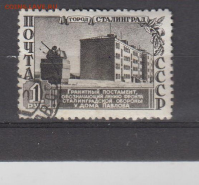 СССР 1950 дом Павлова Сталинград 1м до 24 03 - 33
