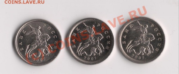 1 коп. 2007 М. Какой штамп? - сканирование0002