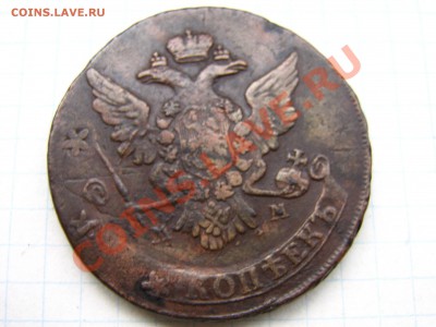 Перечеканы 5 коп.1763 ЕМ,1788 ММ, 1766 ММ ...оценка - IMG_0035