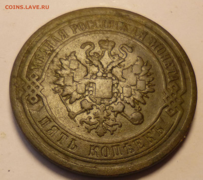 5 копеек 1868 г - й6