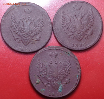 2 копейки 1810 года ( Пчелки 3 шт. ). До 23.03.2021 - DSC08347.JPG