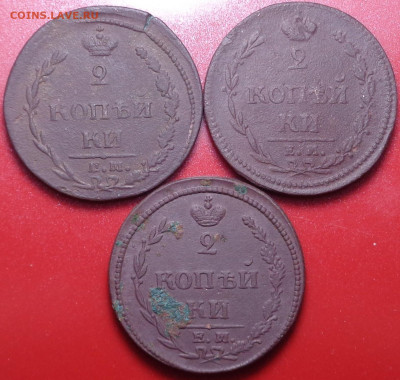 2 копейки 1810 года ( Пчелки 3 шт. ). До 23.03.2021 - DSC08335.JPG
